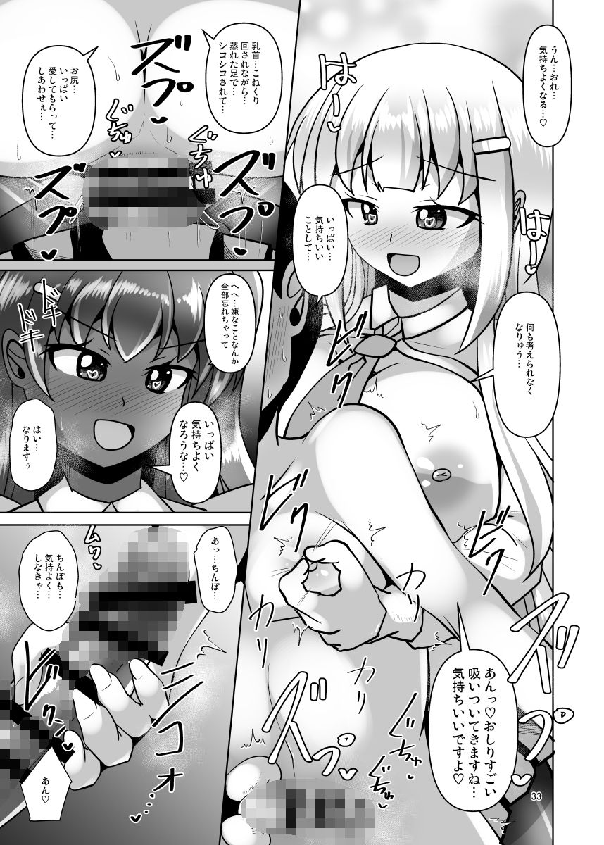 ふたなり黒タイツJKのムレムレ逆アナル風俗へようこそ