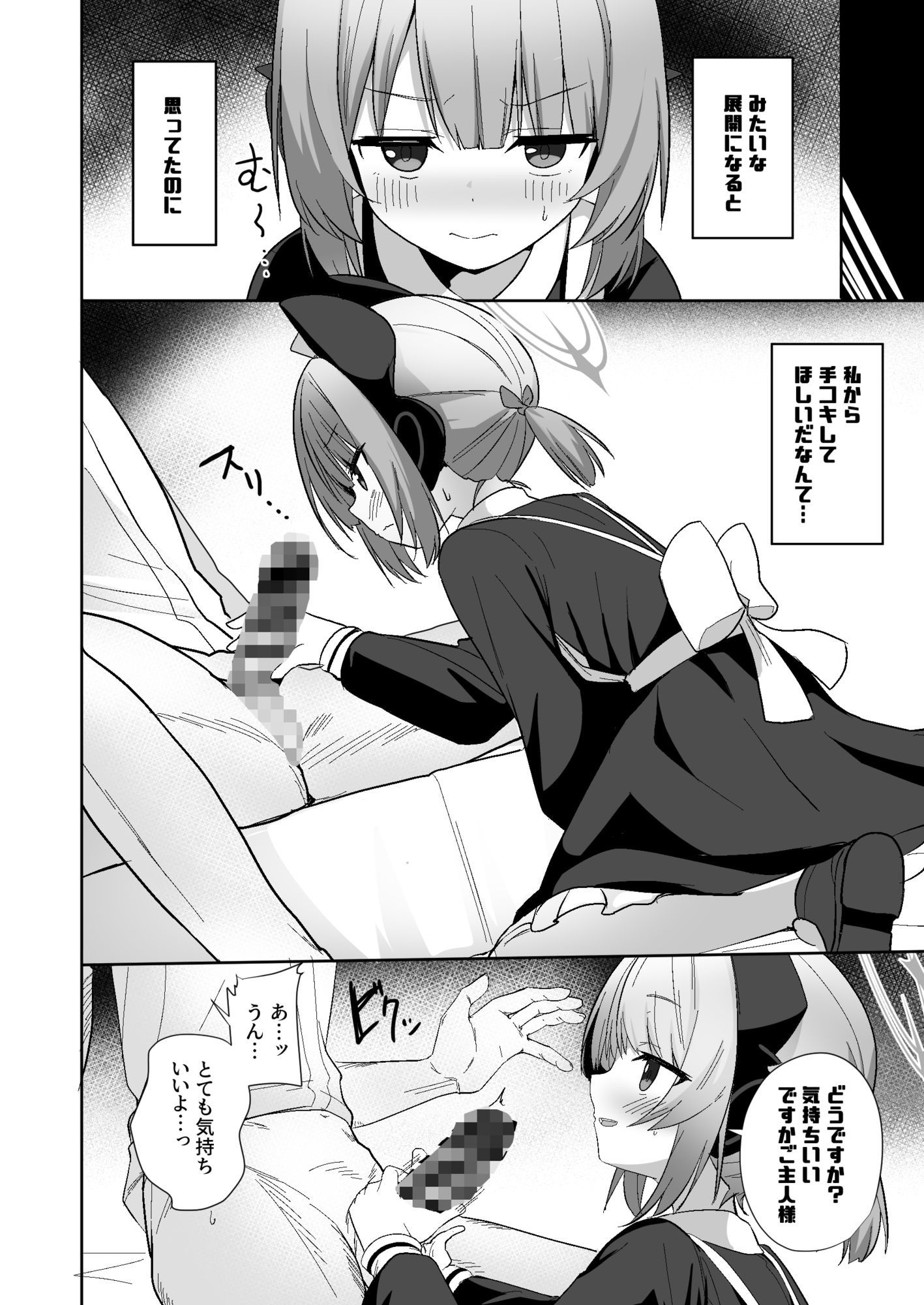 メイドミドリは寸止めしたい