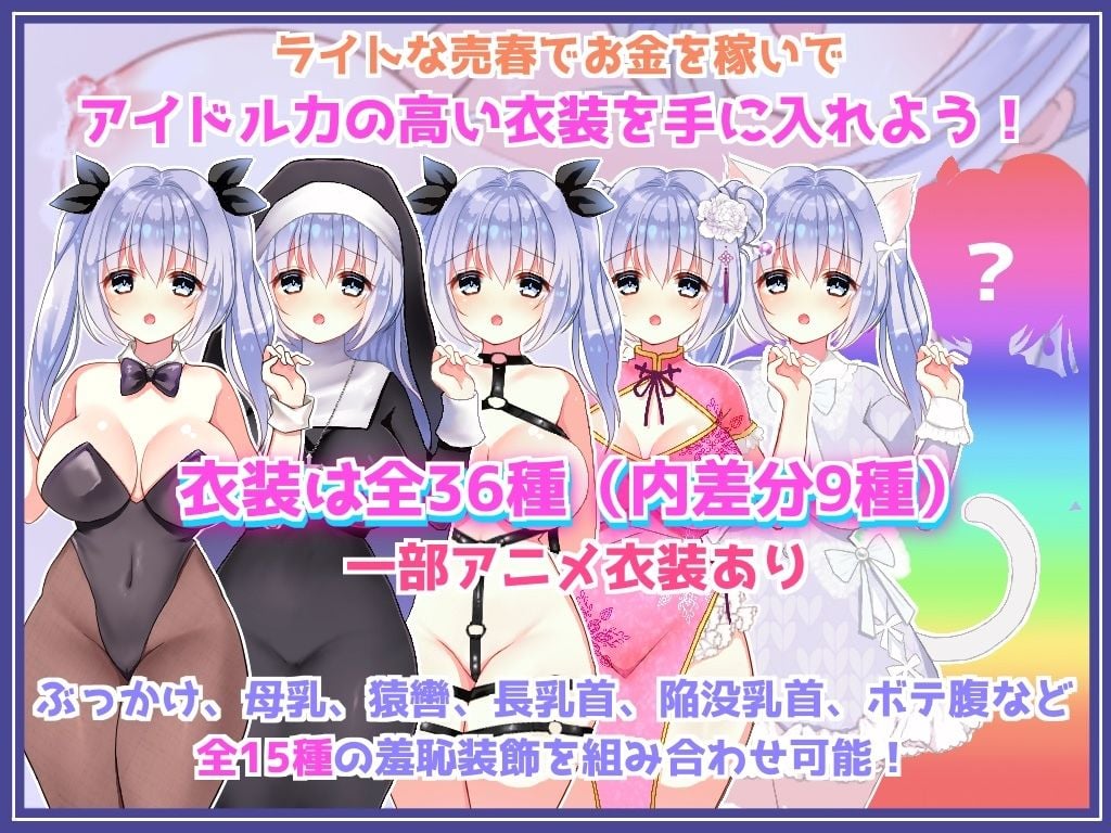 イメージビデオなのにエッチなことされちゃう女の子【APK同梱】