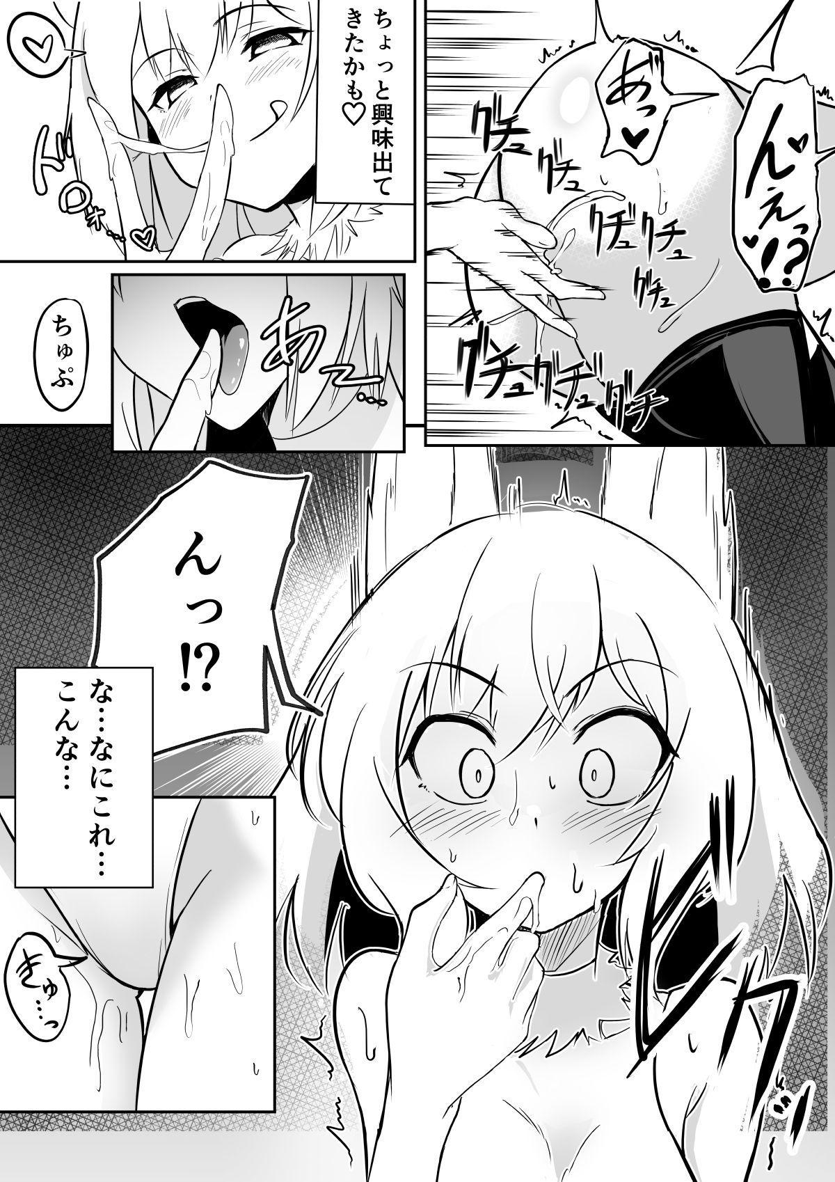クソザコ夢魔の妹が姉同様に敗北しちゃう話