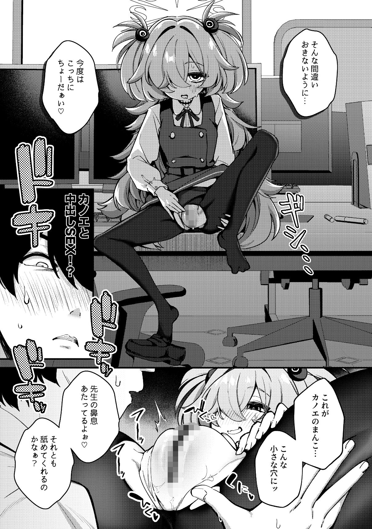 先生精液ちょうだい(はーと)