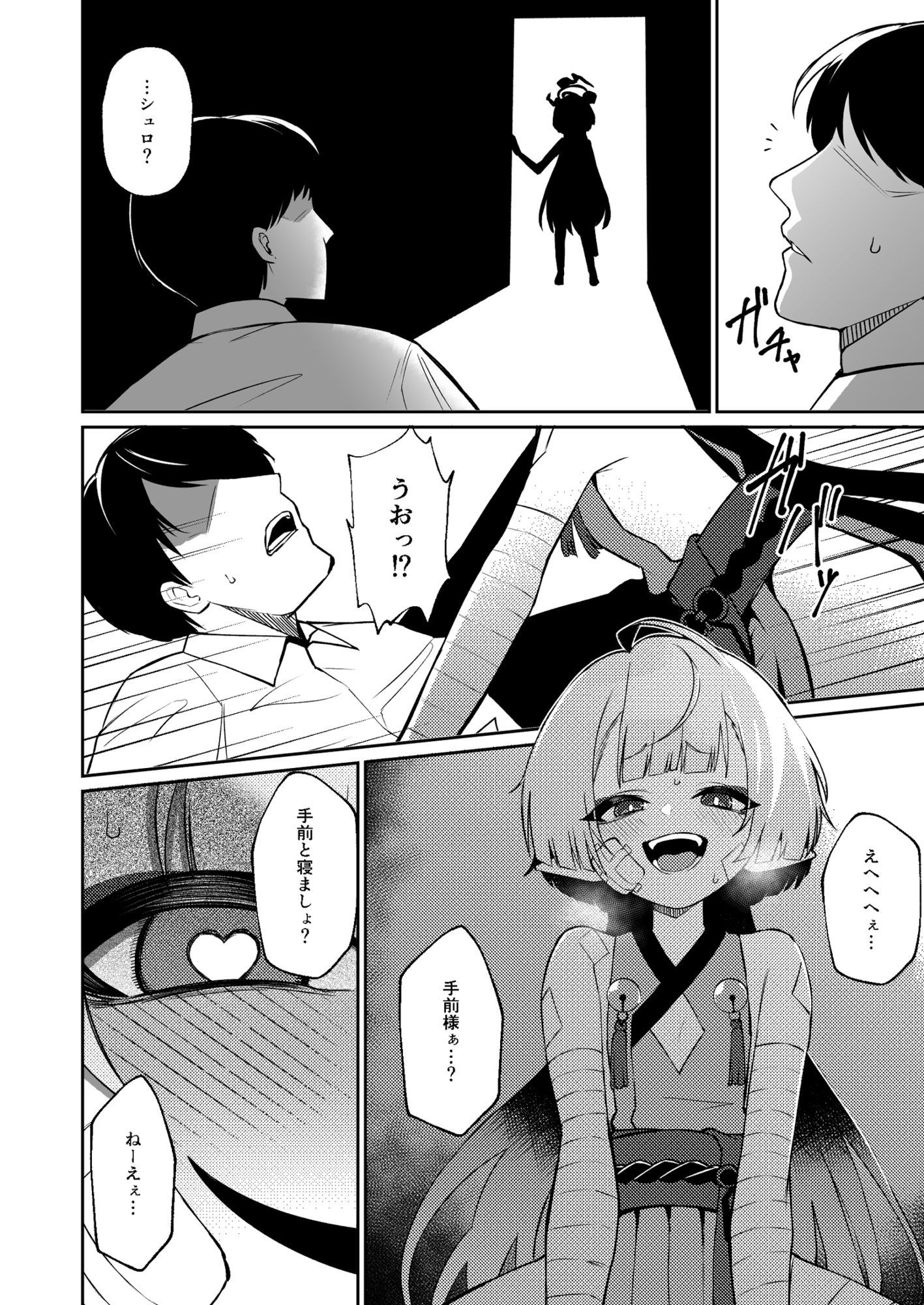酔えば酔うほど奥まで手前