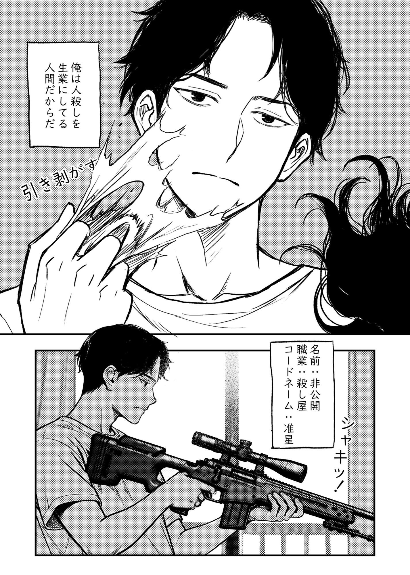 安いアパート（2）