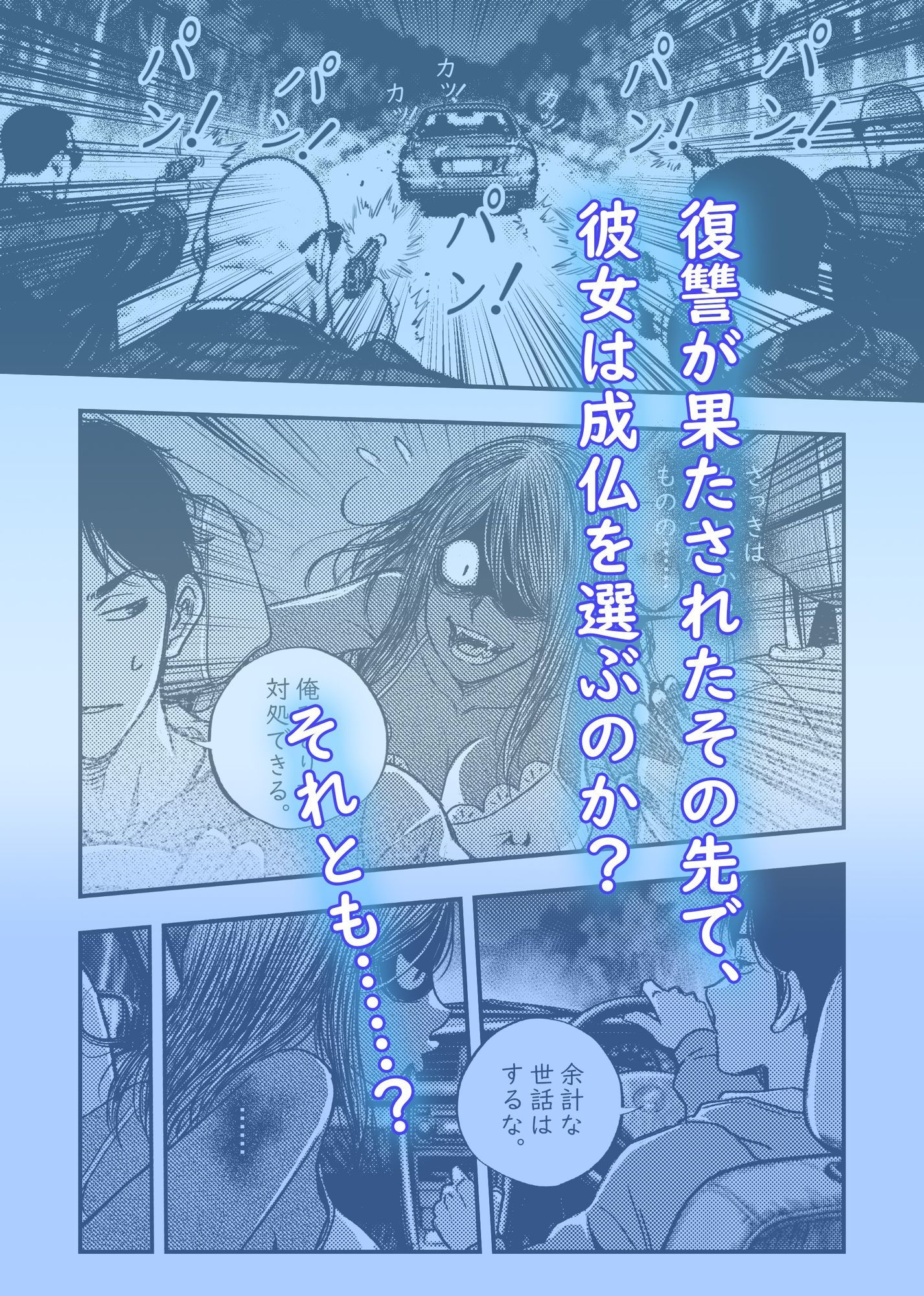 安いアパート（2）