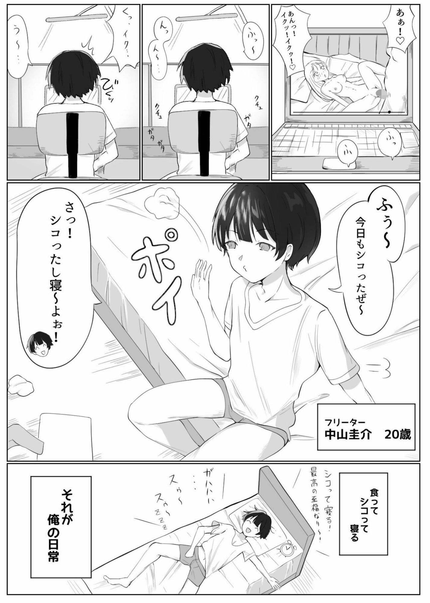 男だった俺が・・・ 女王様になってしまったお話