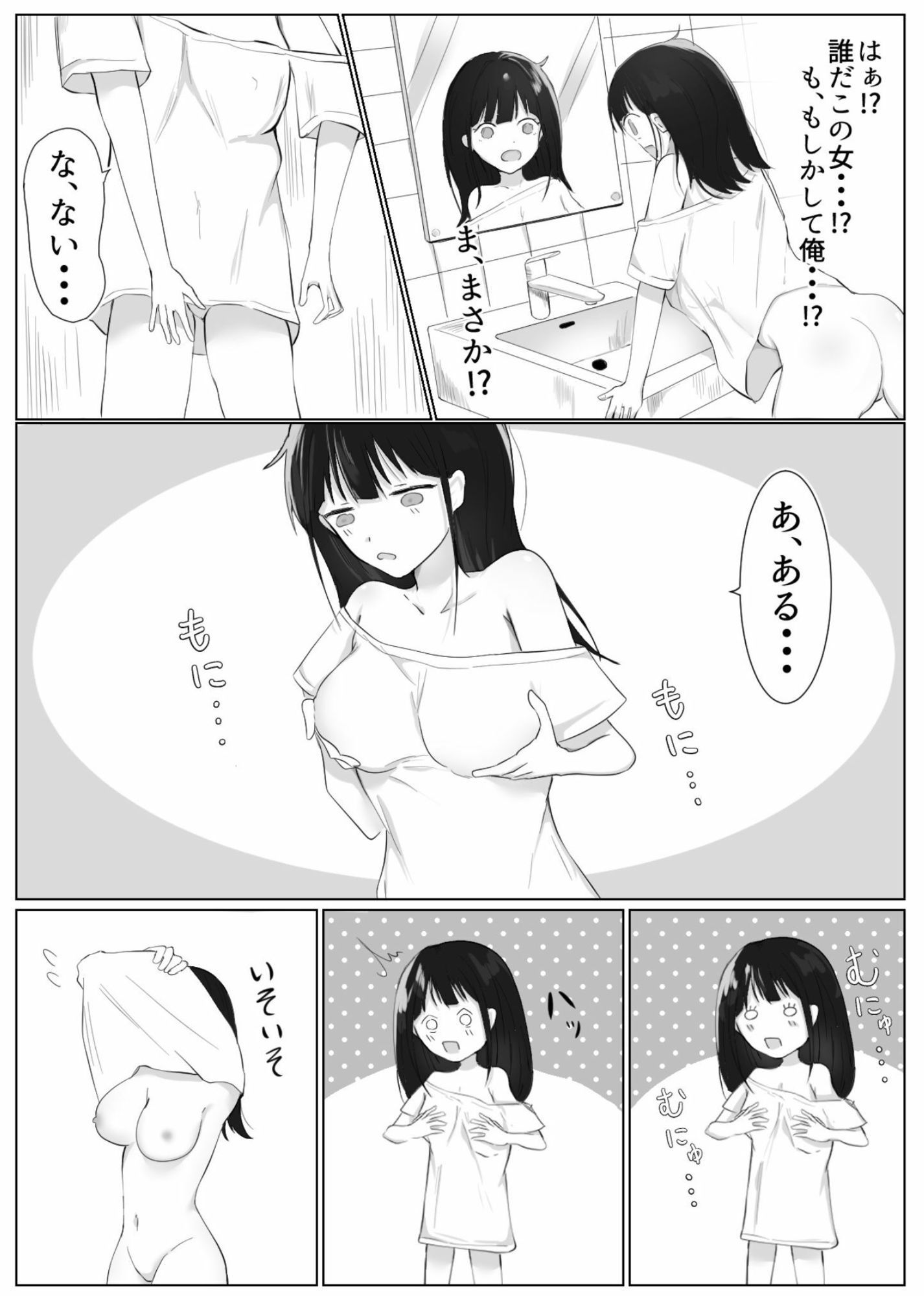 男だった俺が・・・ 女王様になってしまったお話
