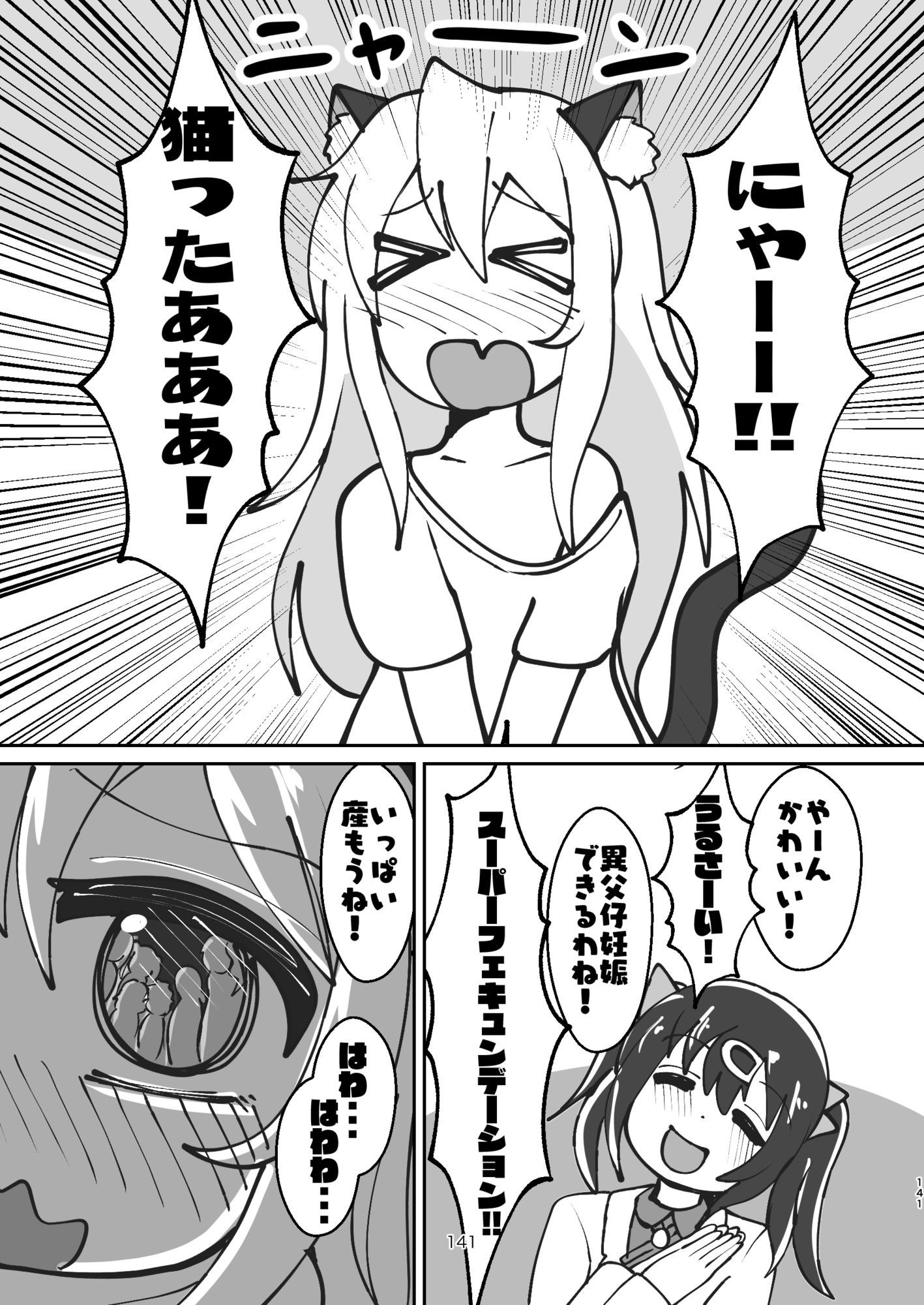 お兄ちゃんは堕ちまい!?総集編!