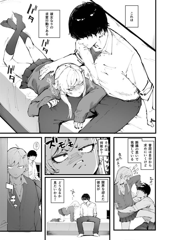 ネコ科な彼女