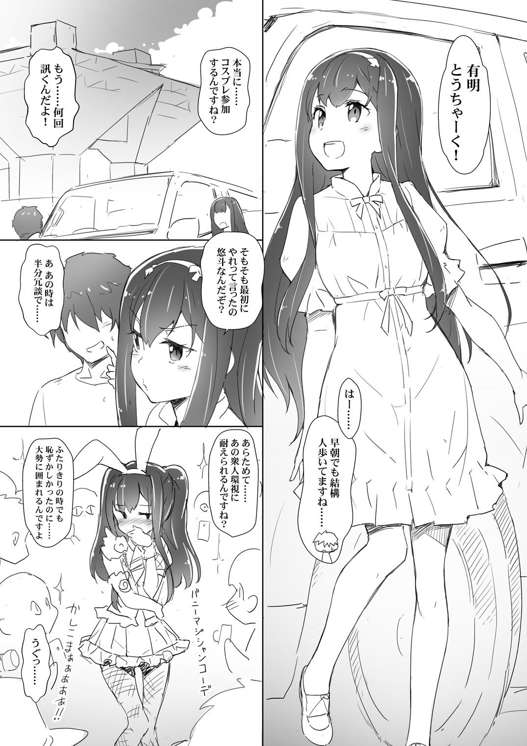 きゅーぽん7！