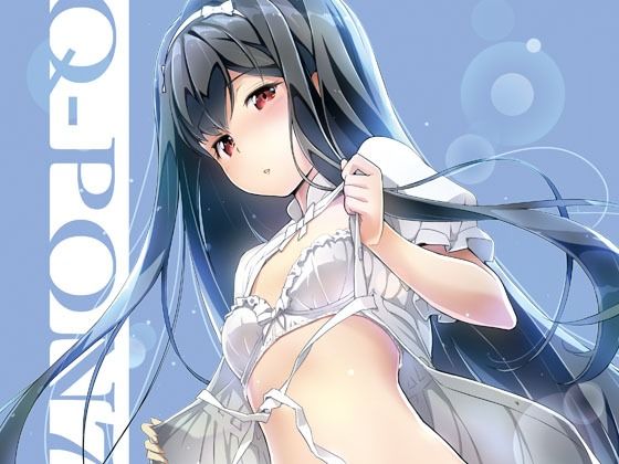きゅーぽん7！