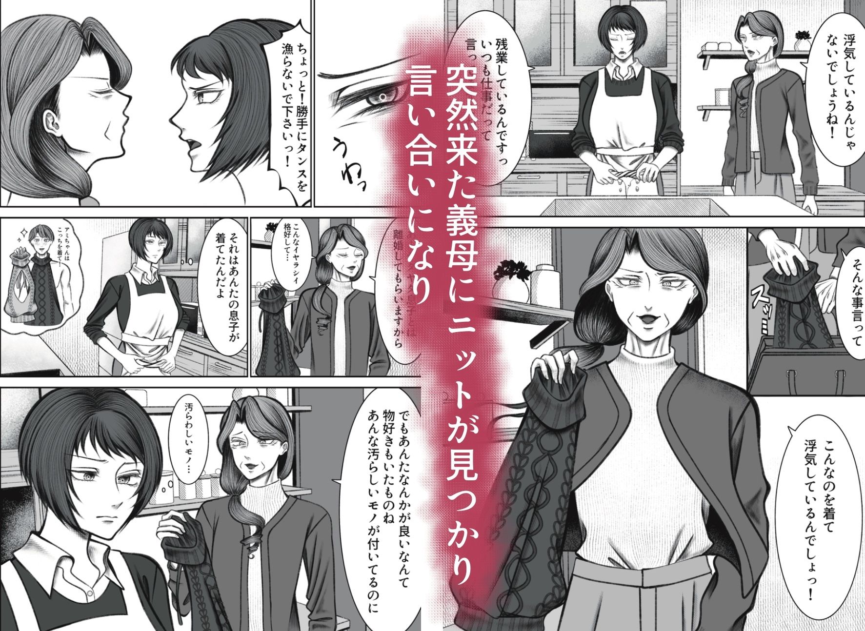 義母が何でもしてくれると言ったので