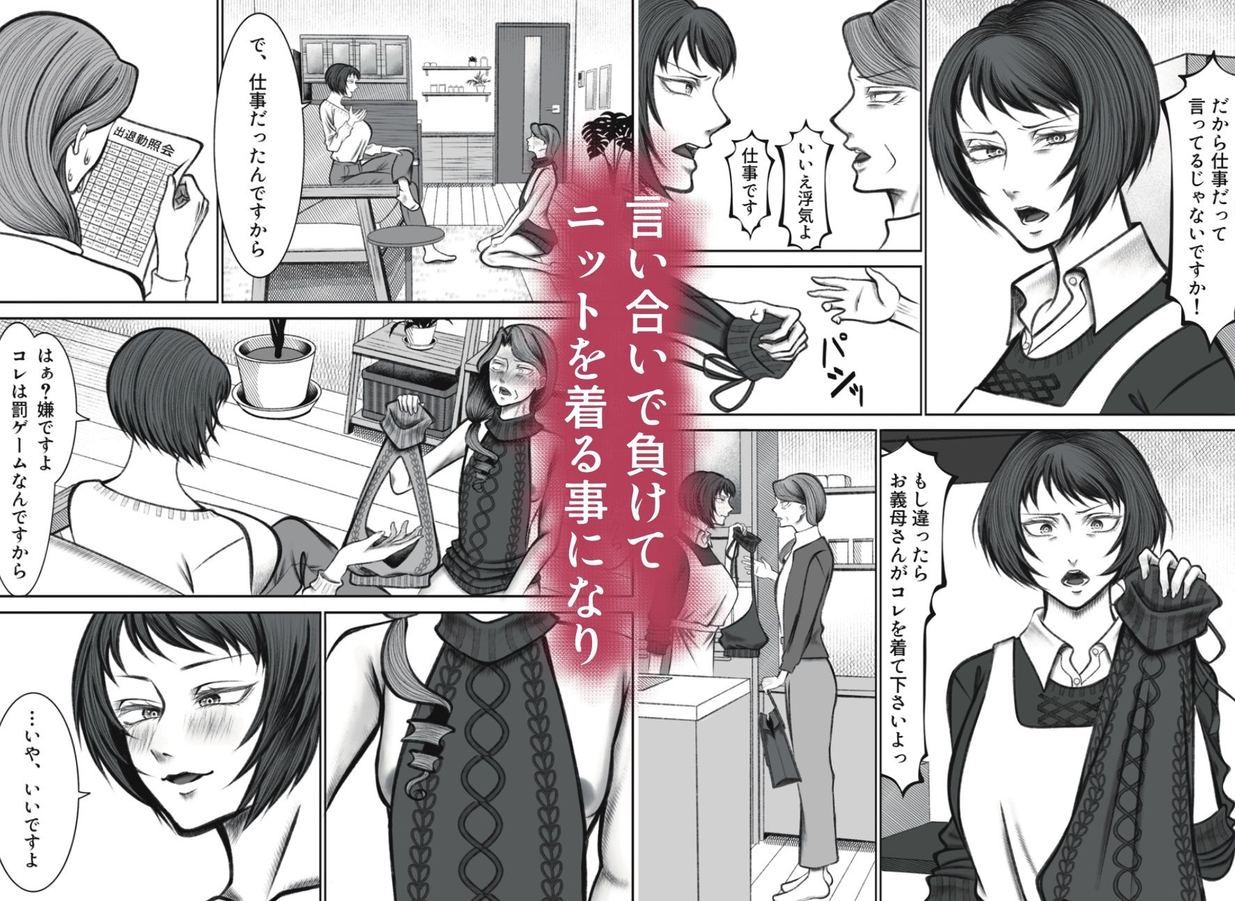 義母が何でもしてくれると言ったので