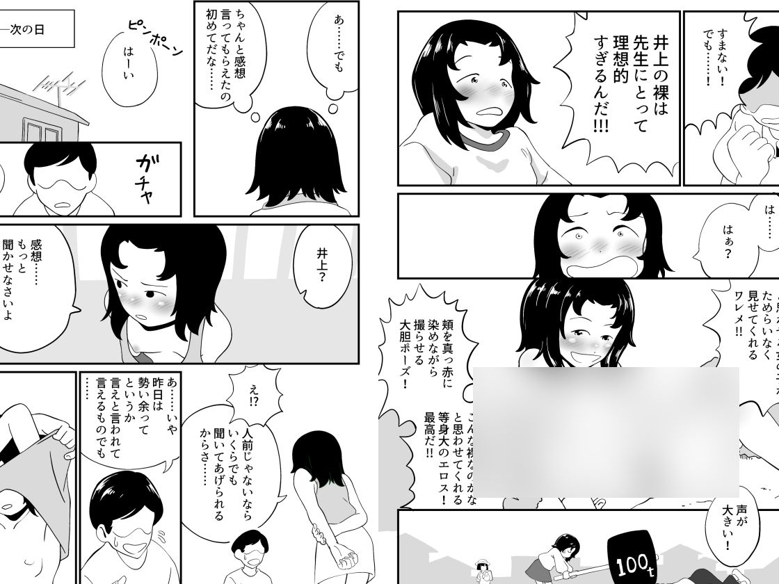 ●●●教師が自分の生徒に少女ヌードの感想を伝える話