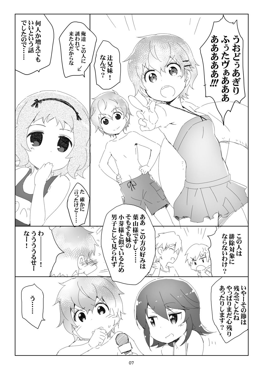 葉っぱにサンシャ イン!