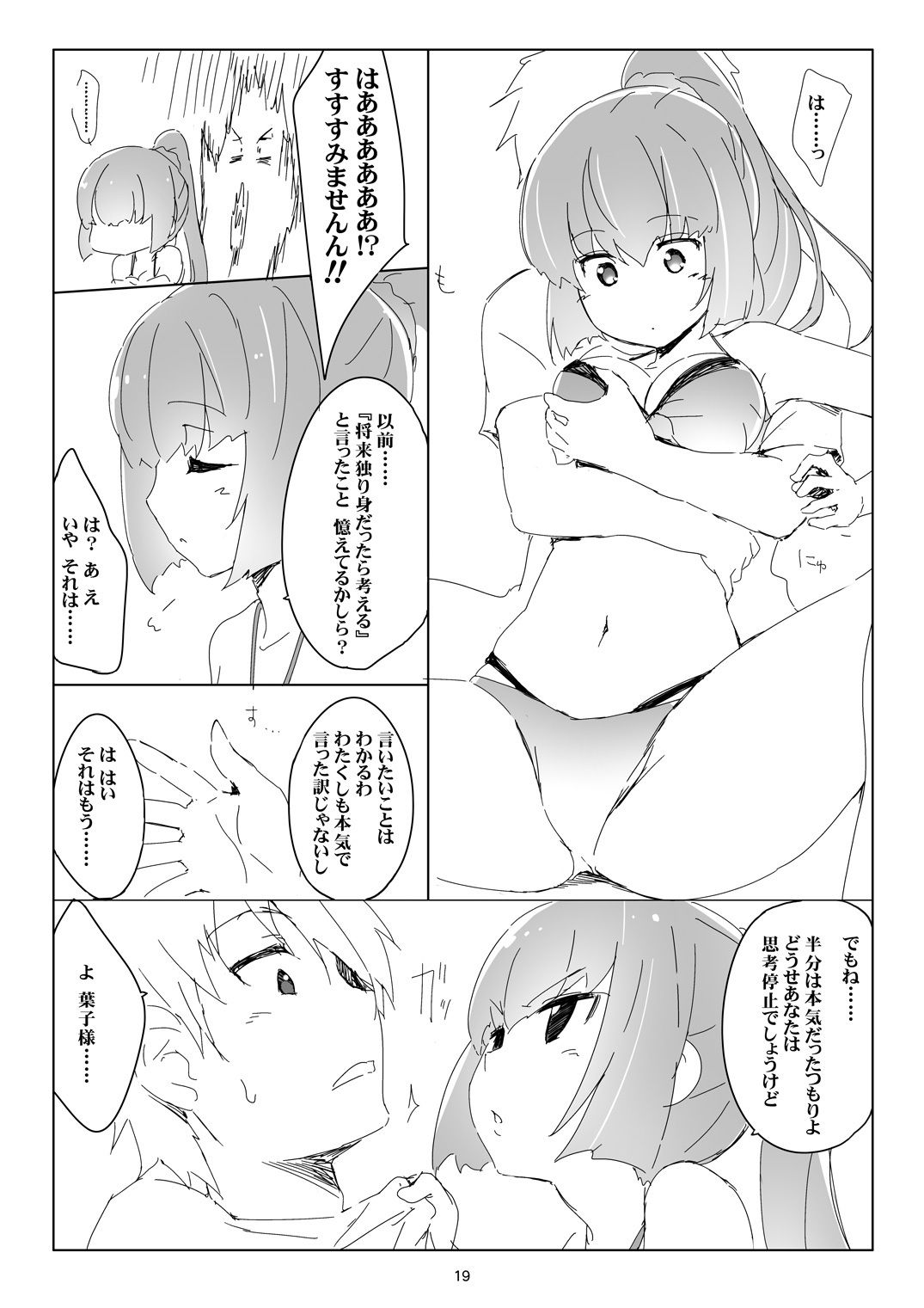 葉っぱにサンシャ イン!