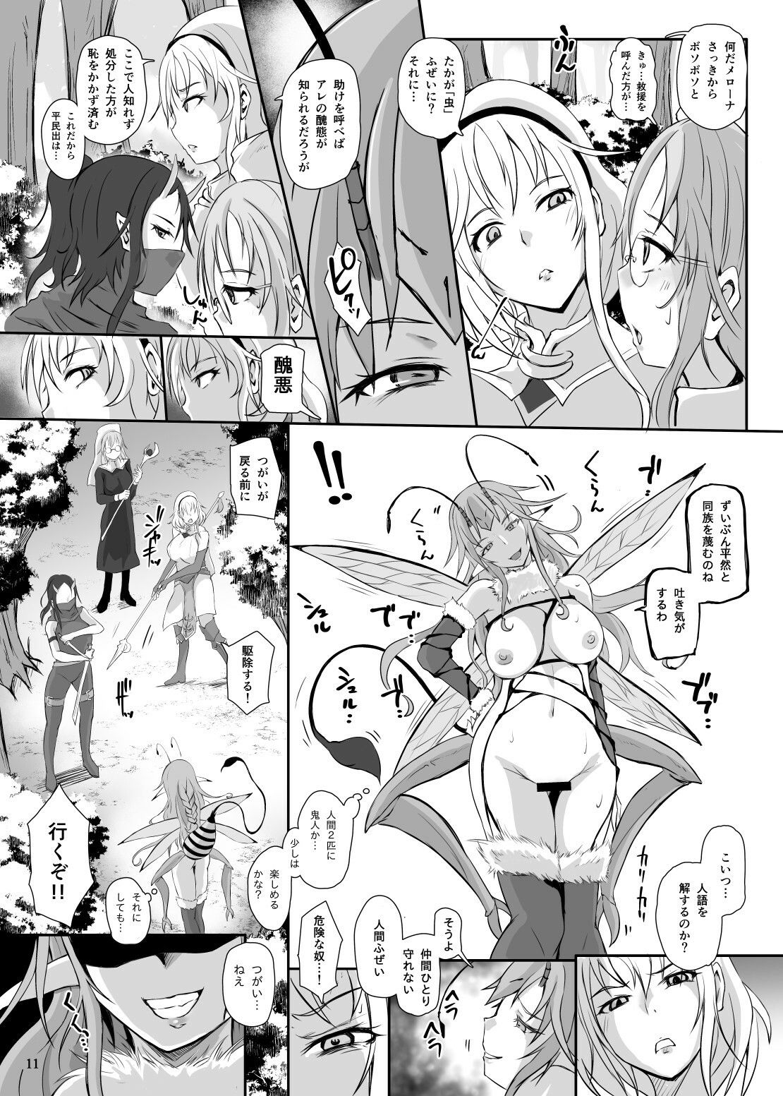 女王蜂 淫毒狂 -ドクグルイ-