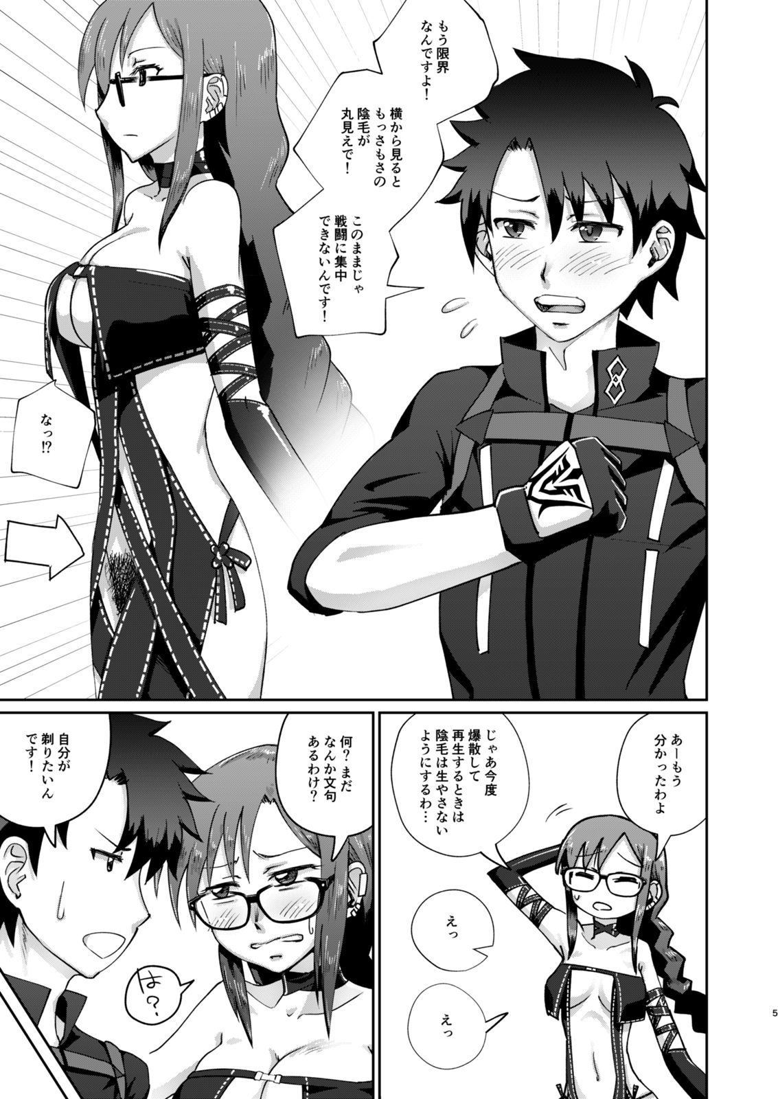 先パイ、（陰毛がチラ見えして気になるので）剃らせてください！