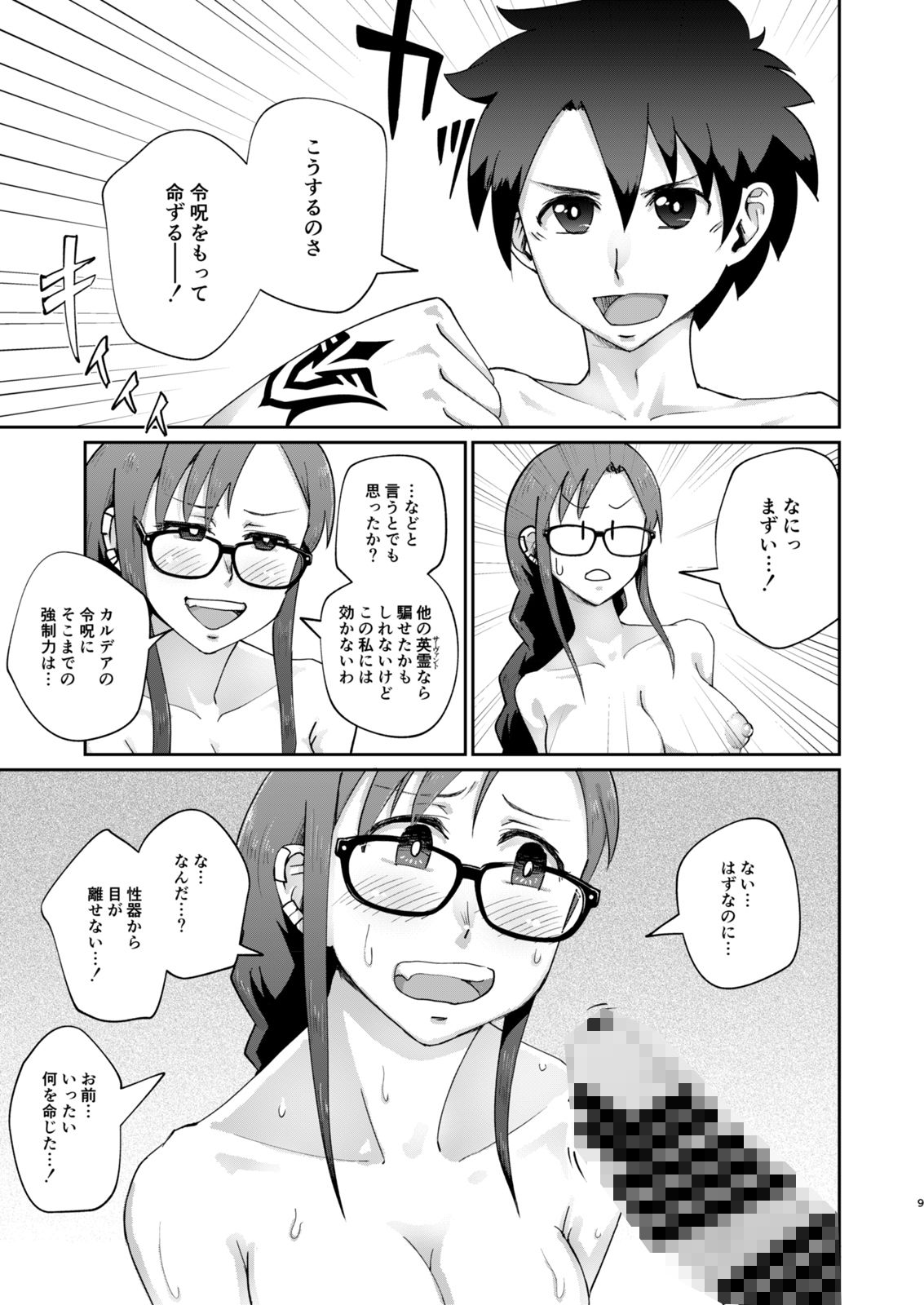 先パイ、（陰毛がチラ見えして気になるので）剃らせてください！