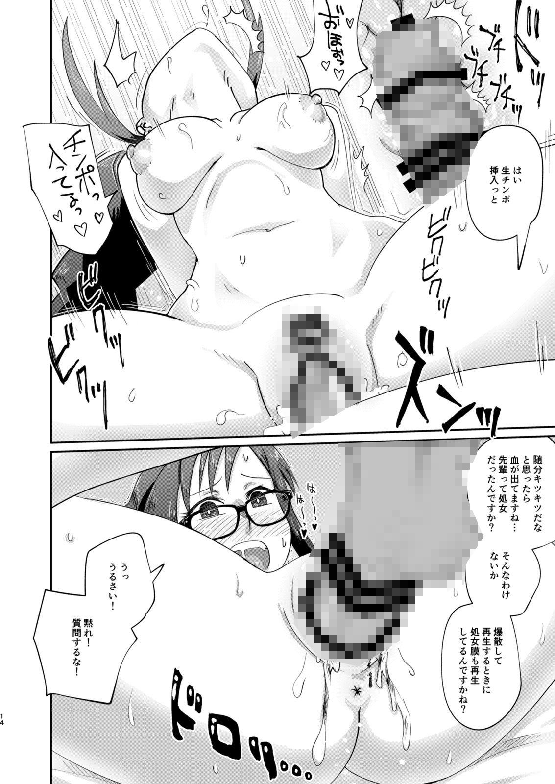先パイ、（陰毛がチラ見えして気になるので）剃らせてください！