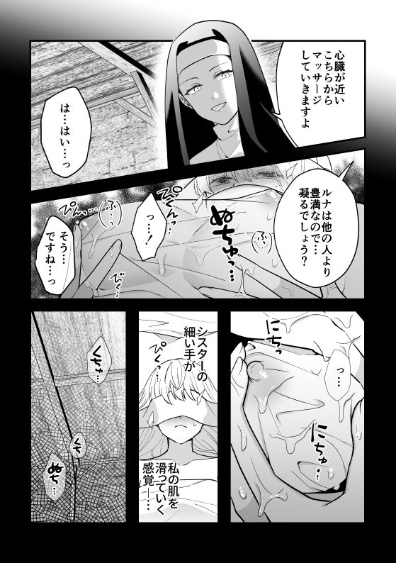 ヰタ懺悔回顧録