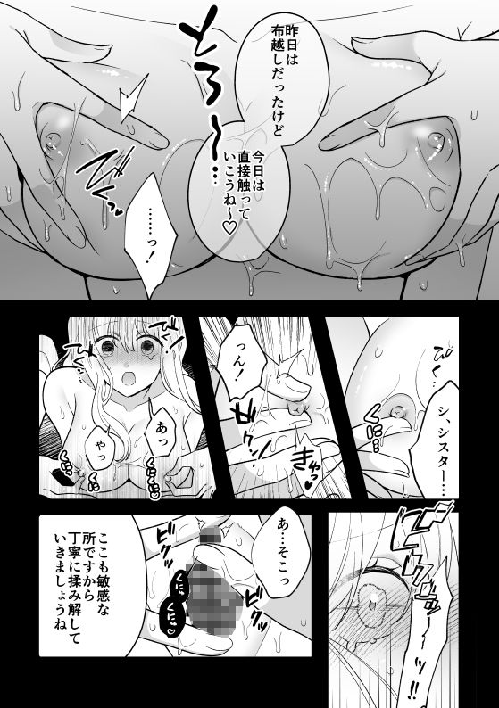ヰタ懺悔回顧録