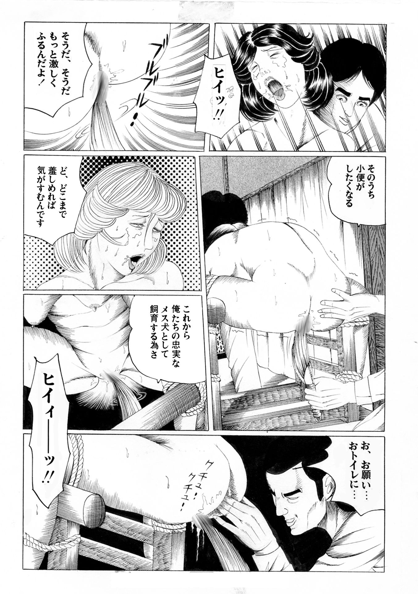 夜生奇久作品集7