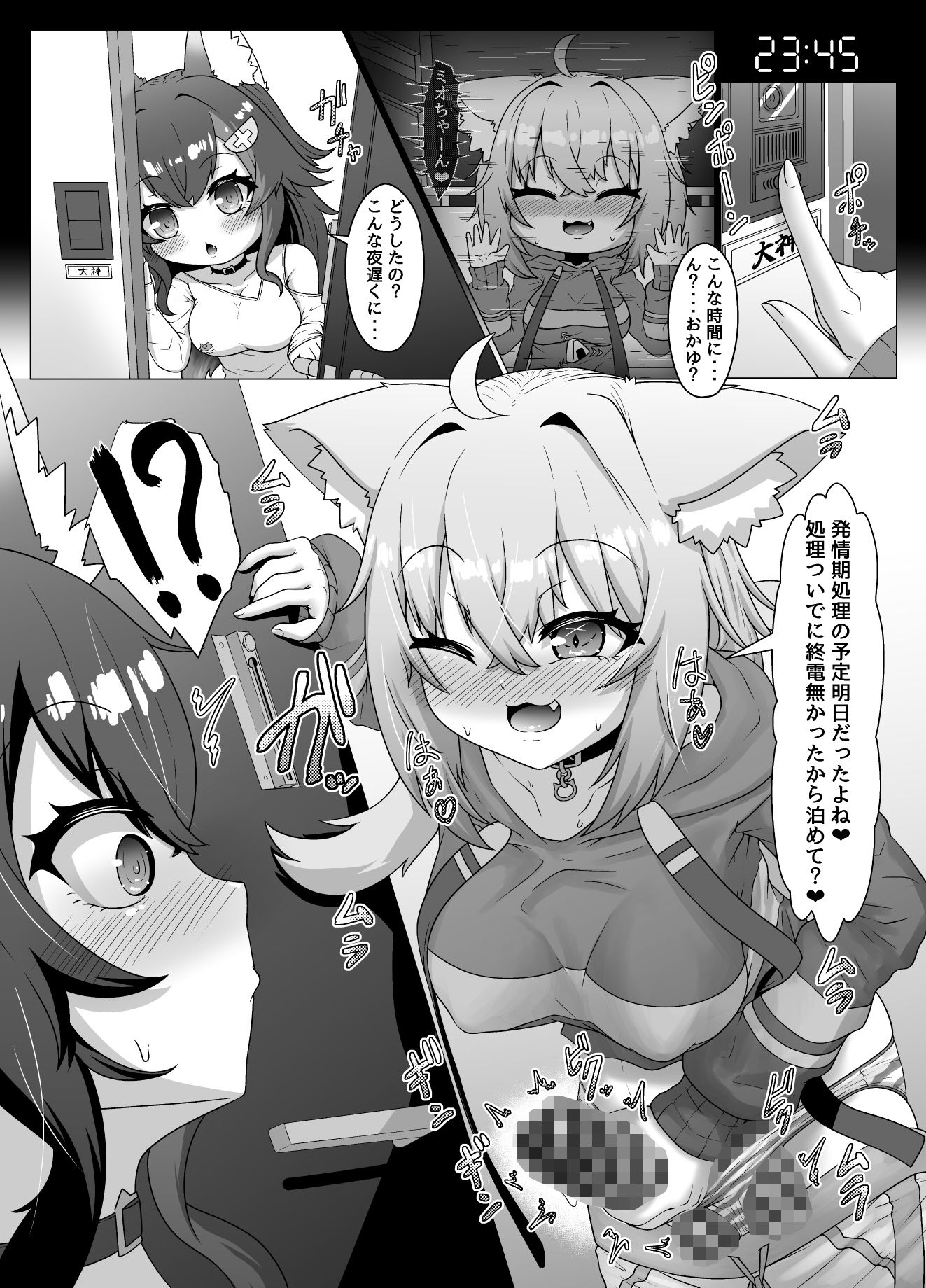 猫又おかゆのいちにち！？発情期処理係