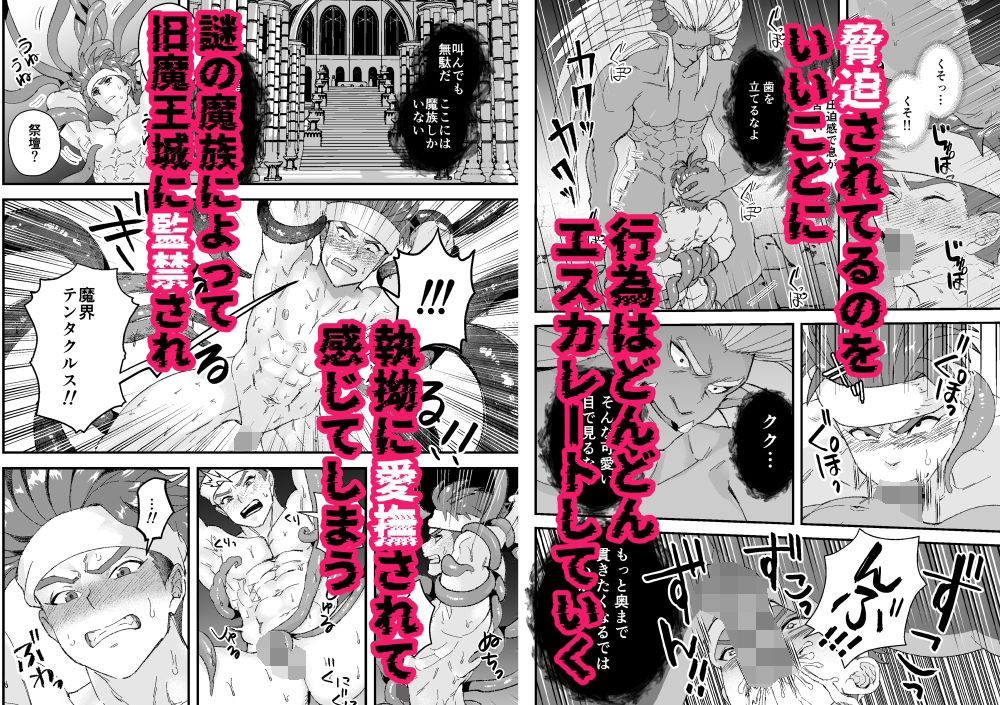 童顔マッチョが正統派美形の上司にオナサポされる話2