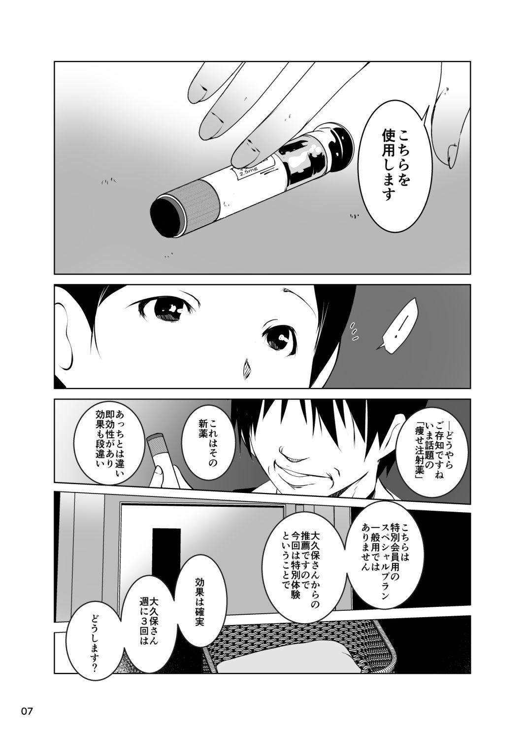 ネトラレ妻セックスエステ