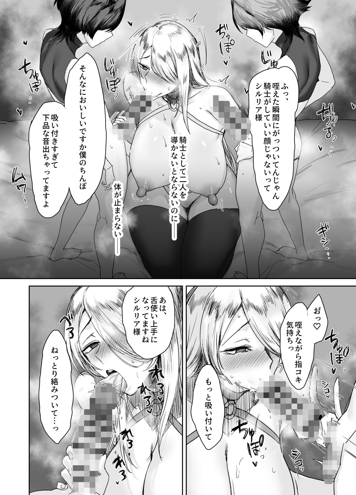 騎士として……