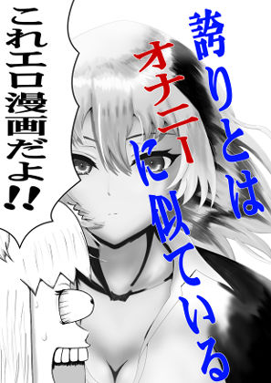 ニセギャル