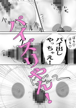 ニセギャル