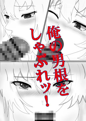 ニセギャル