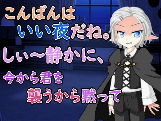 【R18女性向け悪魔系ASMR】深夜に貴女を悪魔が襲いに来ました