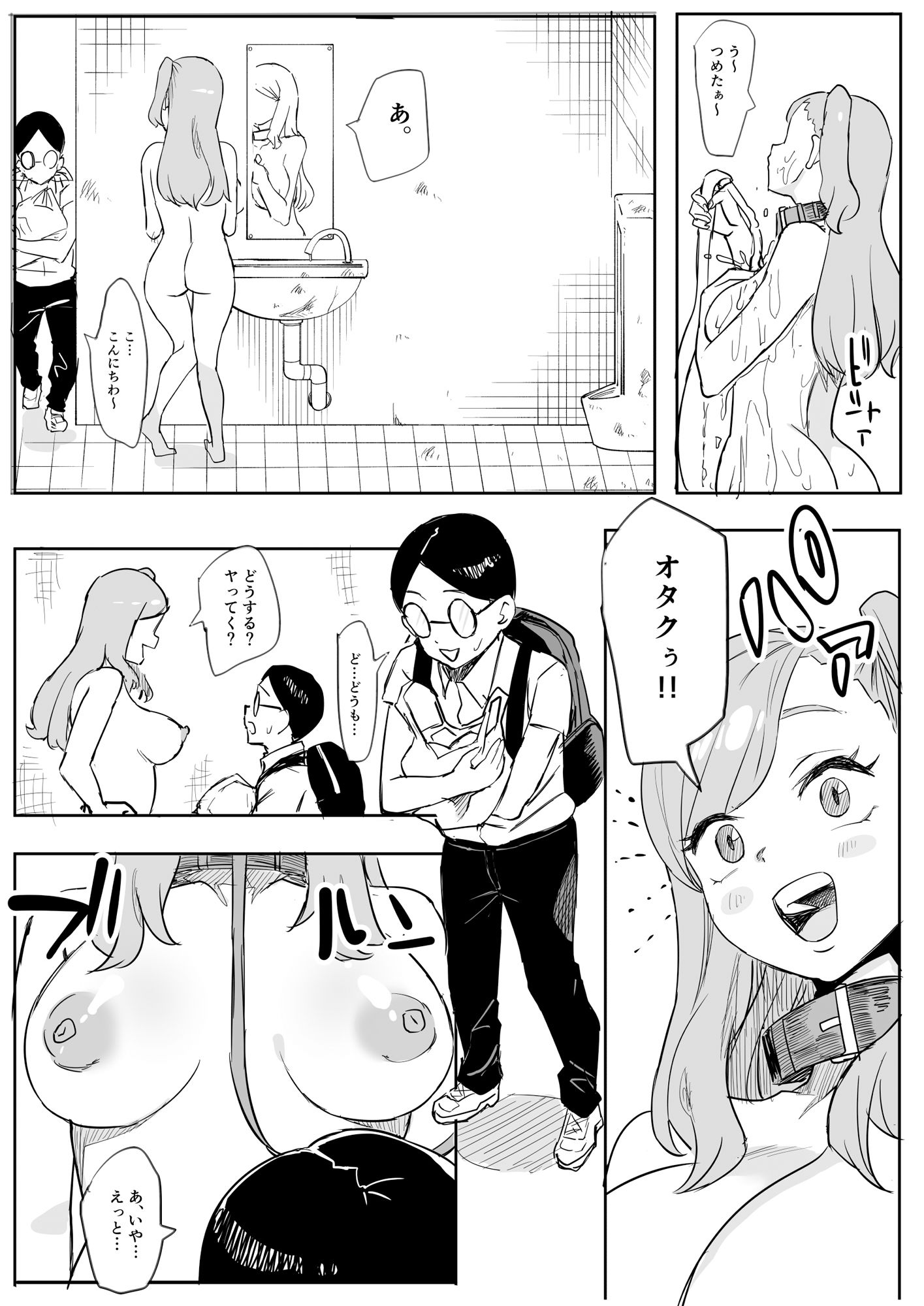 肉便器ギャルちゃん