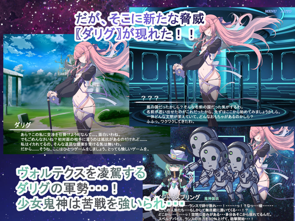 Project Meerverce Series3 Another Choice1アンチ少女鬼神ダリグクライシス変身ヒロイン凌●闇堕ち計画！！