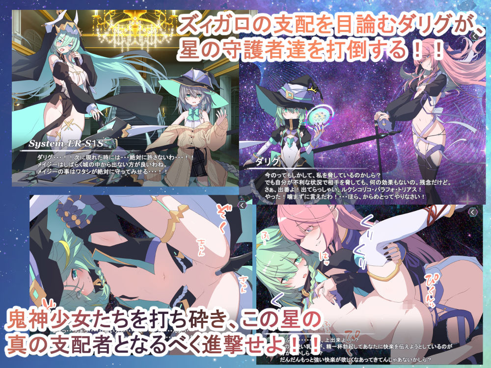 Project Meerverce Series3 Another Choice1アンチ少女鬼神ダリグクライシス変身ヒロイン凌●闇堕ち計画！！