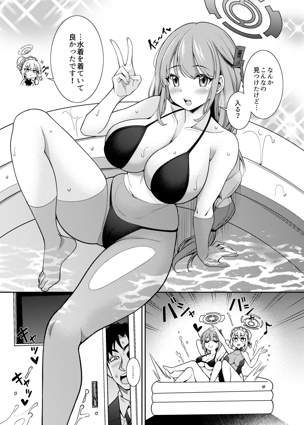 プールで発見！デカマラマトン