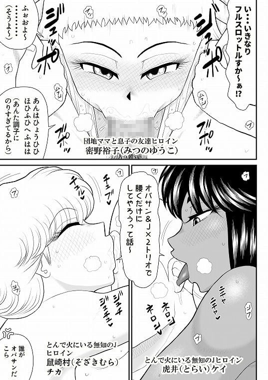 ソープ・FAKE庵・総集編