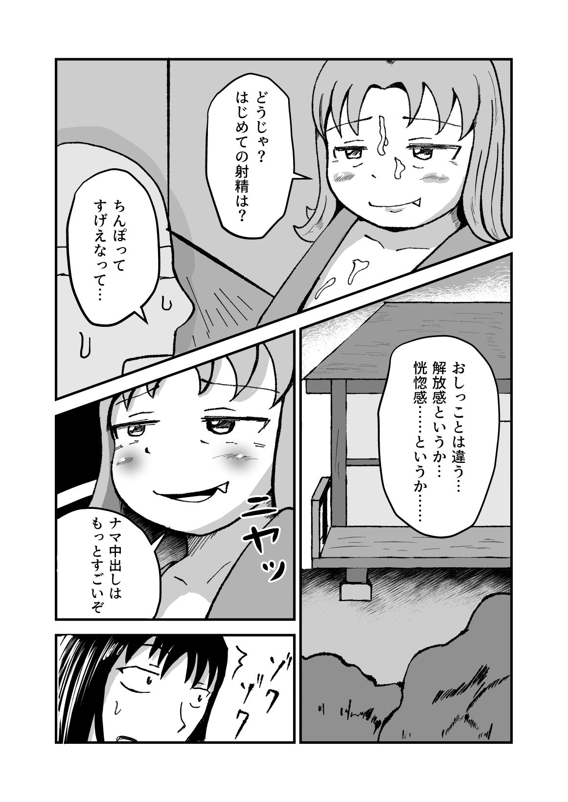 柔らかくて、ちょっと不思議な恋の話集 1