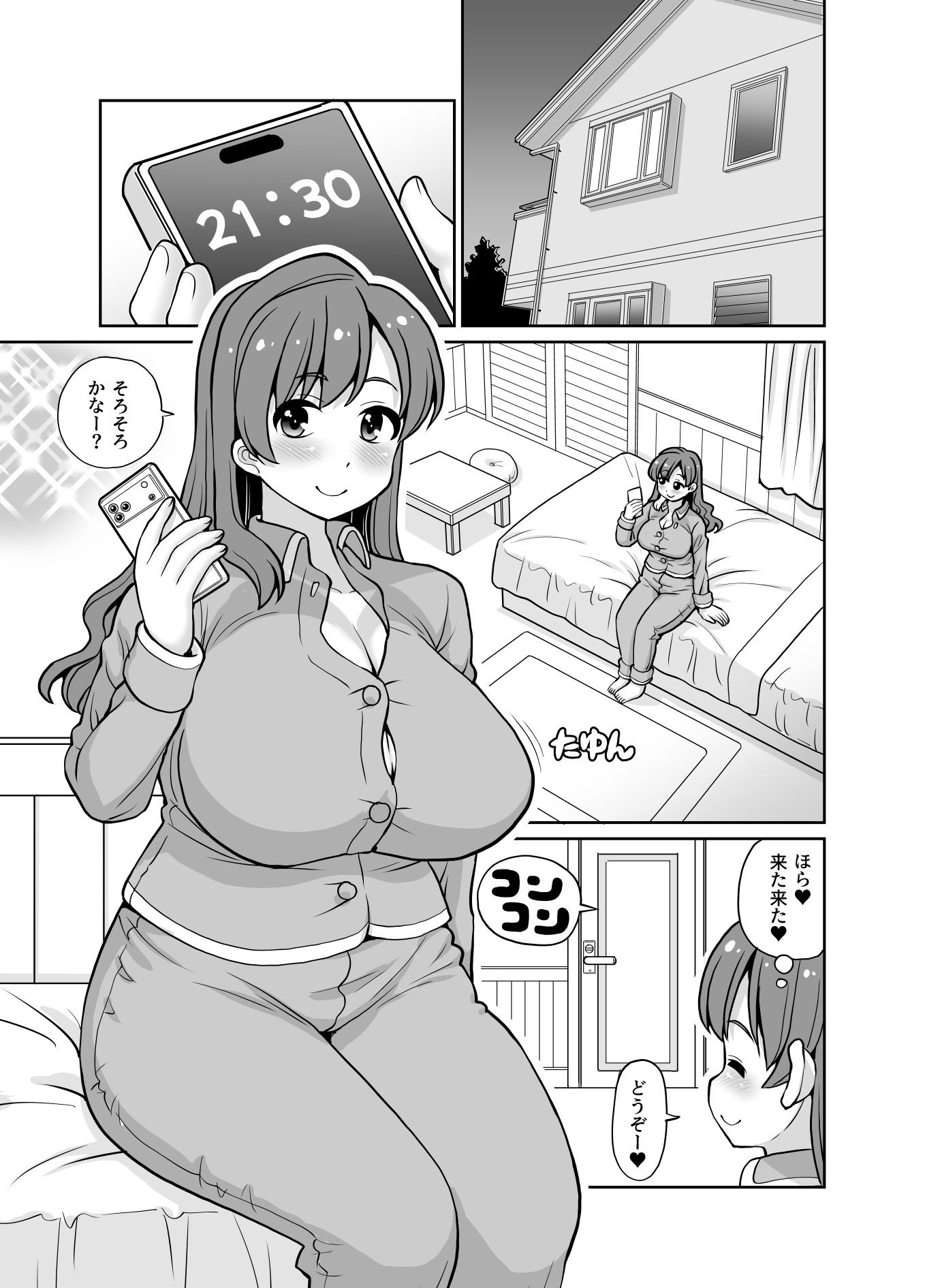 姉が弟を可愛がるって普通ですよね？
