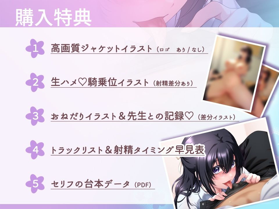 性欲反転世界 ヤリたいサカリの清楚系処女JKが先生チンポを独り占め♪