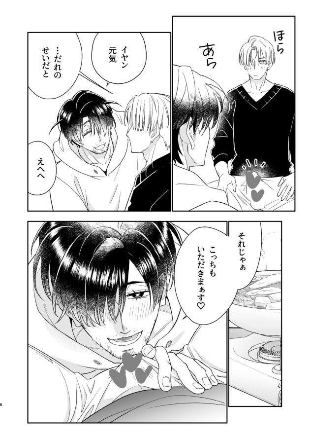 かにすき！