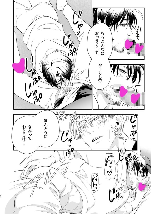 かにすき！