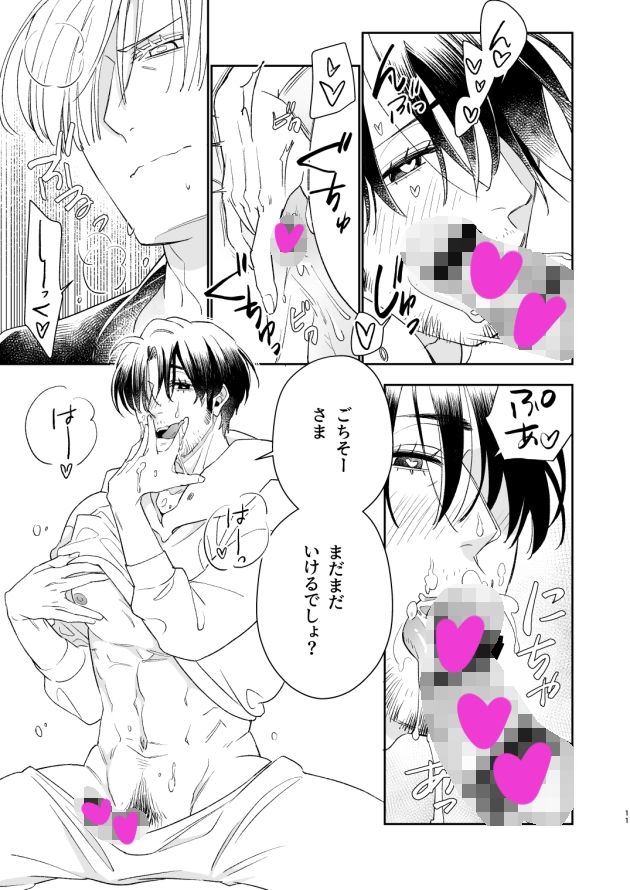 かにすき！