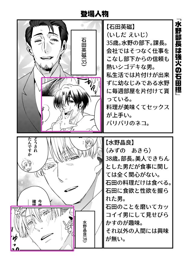 かにすき！