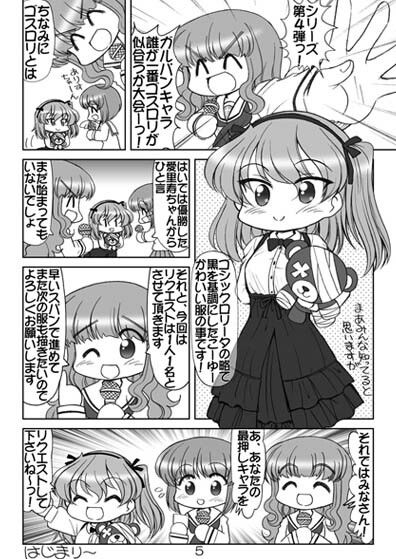 ガルパンキャラ誰が1番ゴスロリが似合うか大会総集編