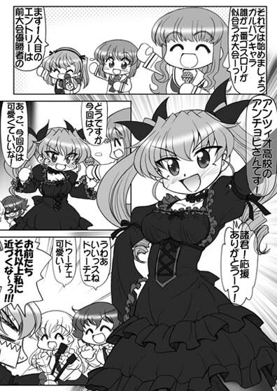 ガルパンキャラ誰が1番ゴスロリが似合うか大会総集編