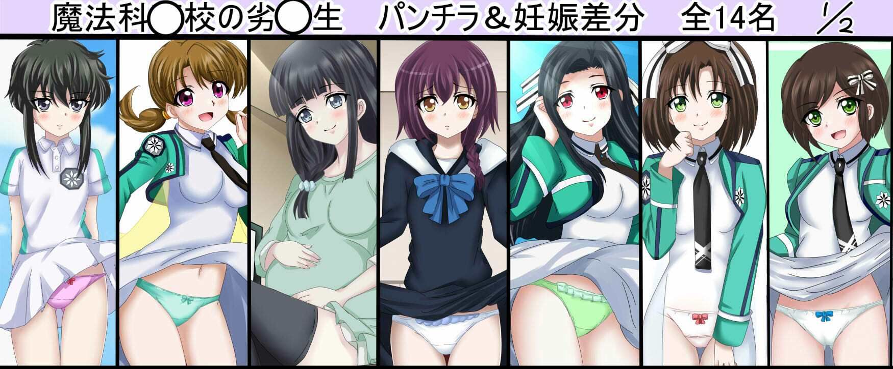 虹コレVol.27】 パロキャラおぱんつコレクション082（おぱんつ） ＋おまけ18作品=100作品