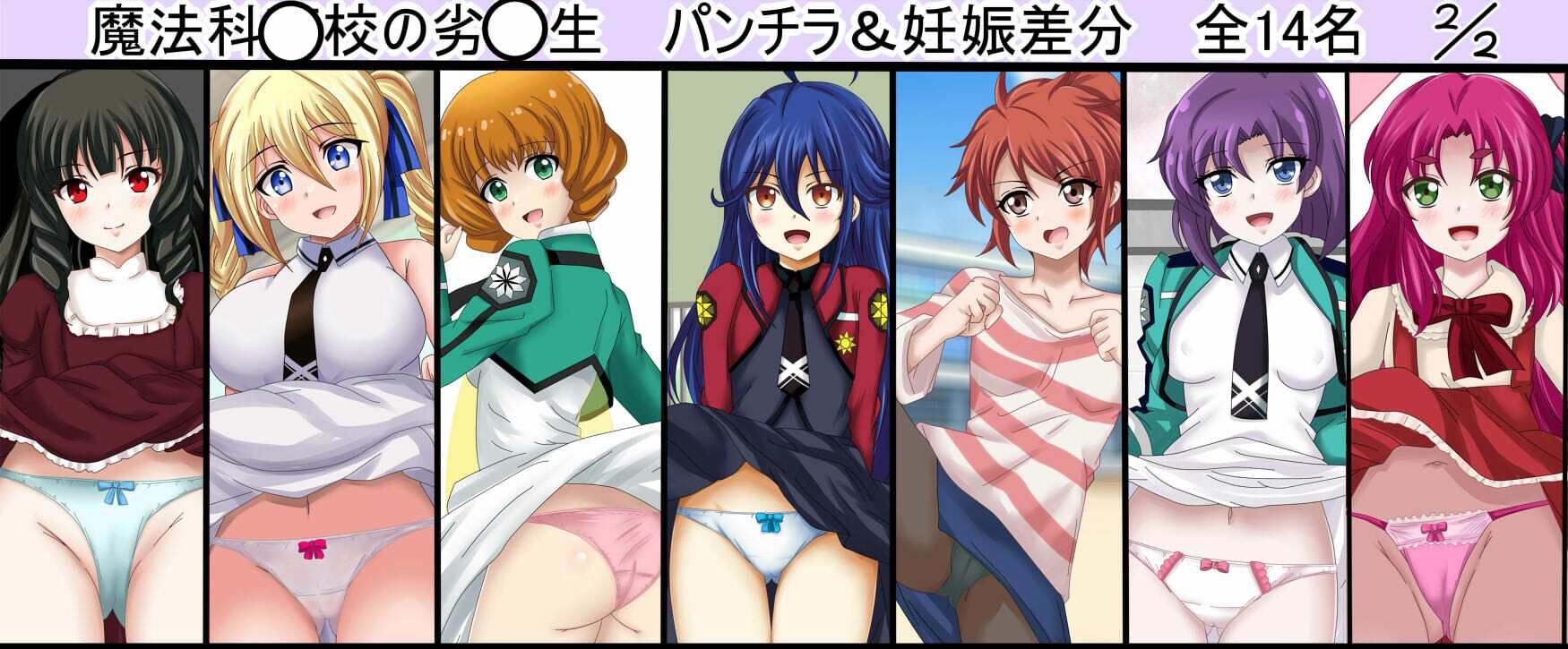 虹コレVol.27】 パロキャラおぱんつコレクション082（おぱんつ） ＋おまけ18作品=100作品